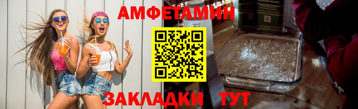 Amphetamine VHQ Мичуринск