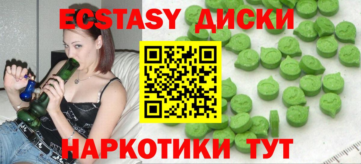 Экстази 300 mg  Вход с VPN  Экстази MDMA  Ecstasy  Мичуринск 