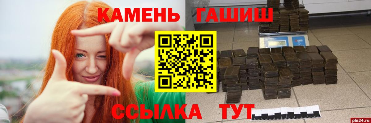 Мичуринск  ГАШИШ hashish  Вход с VPN  Гашиш Изолятор 