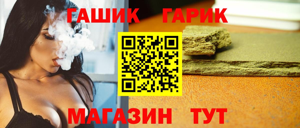 ГАШИШ ice o lator Мичуринск