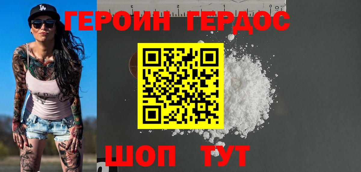 ГЕРОИН гречка Мичуринск
