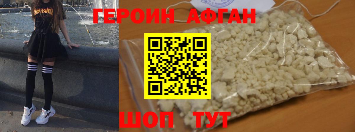 Мичуринск  ГЕРОИН гречка  Вход с VPN 