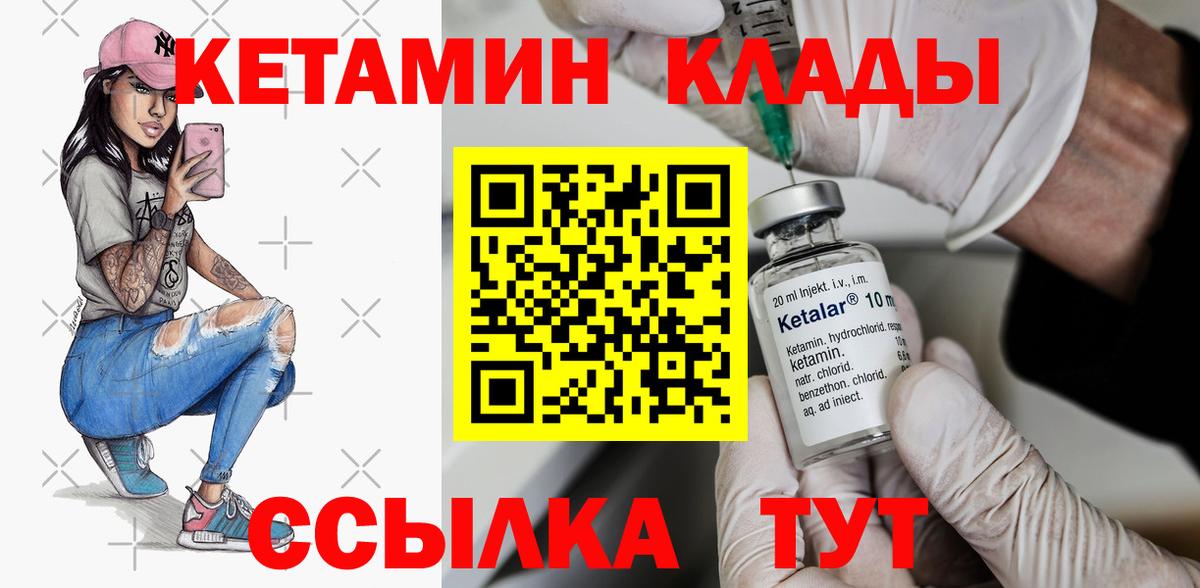 КЕТАМИН VHQ  МЕГА ONION  Вход с VPN  Мичуринск  КЕТАМИН ketamine 