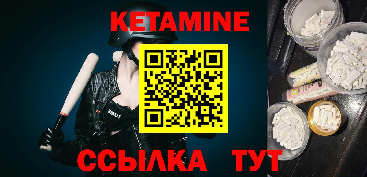 КЕТАМИН VHQ Мичуринск