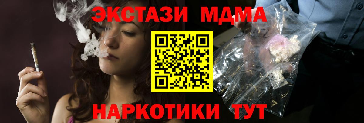 MDMA crystal  МДМА crystal  Вход с VPN  MDMA  Мичуринск 