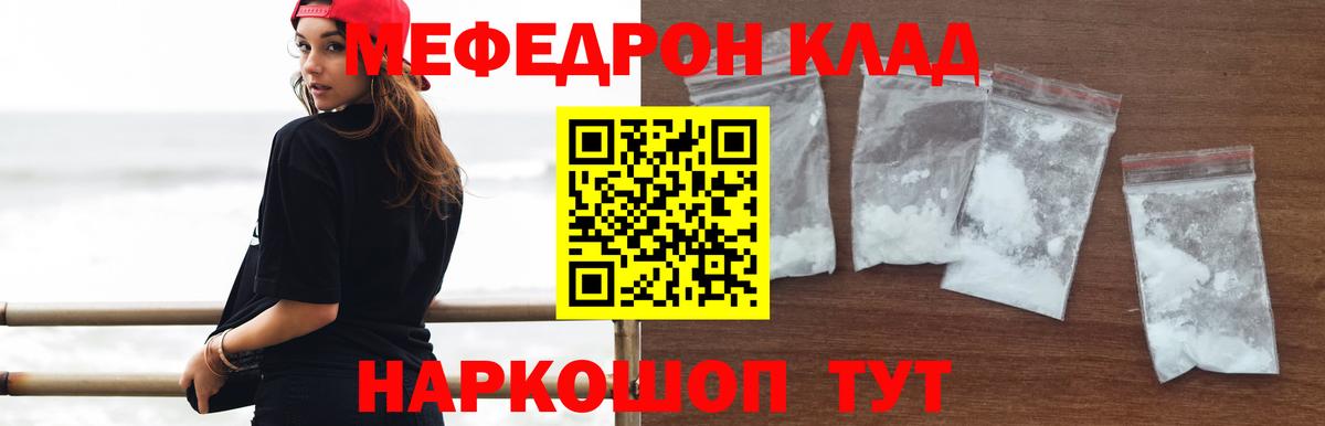МЕФ Мичуринск