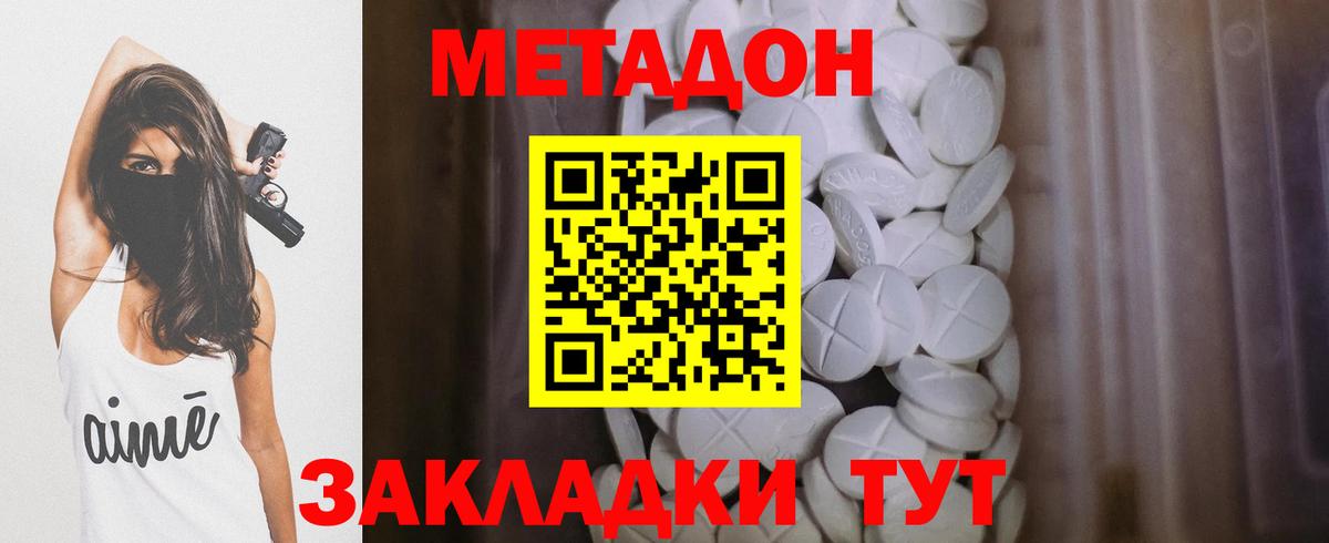 Метадон белоснежный  площадка Telegram  Метадон мёд  Мичуринск  Вход с VPN 