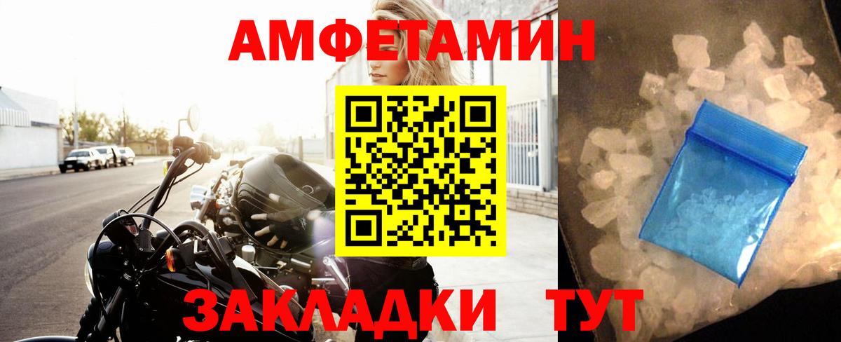 Мичуринск  Первитин винт  Вход с VPN 