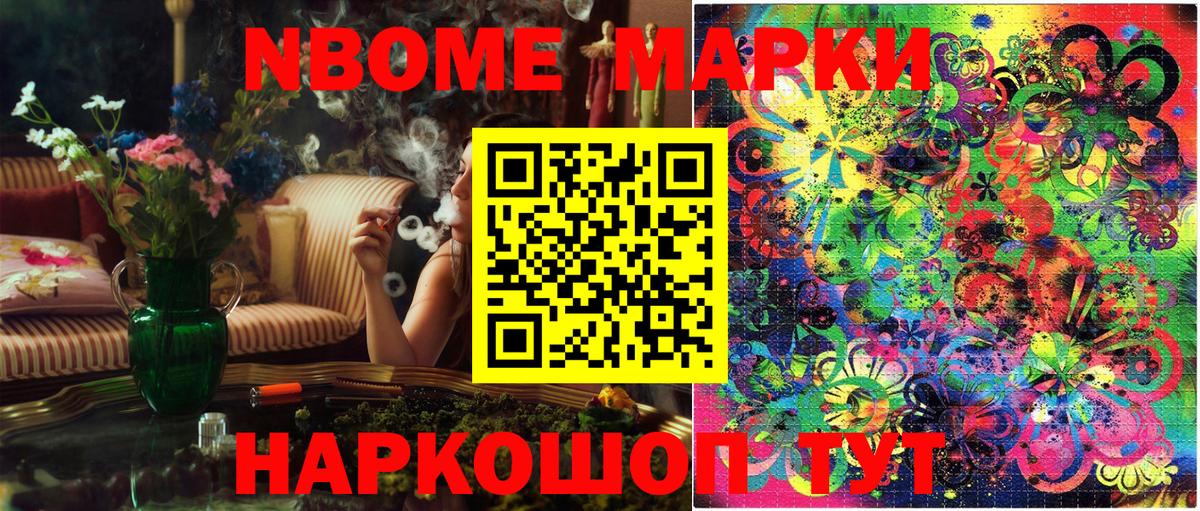 Марки N-bome  дарнет шоп  Мичуринск  Марки 25I-NBOMe 1500мкг  Вход с VPN 
