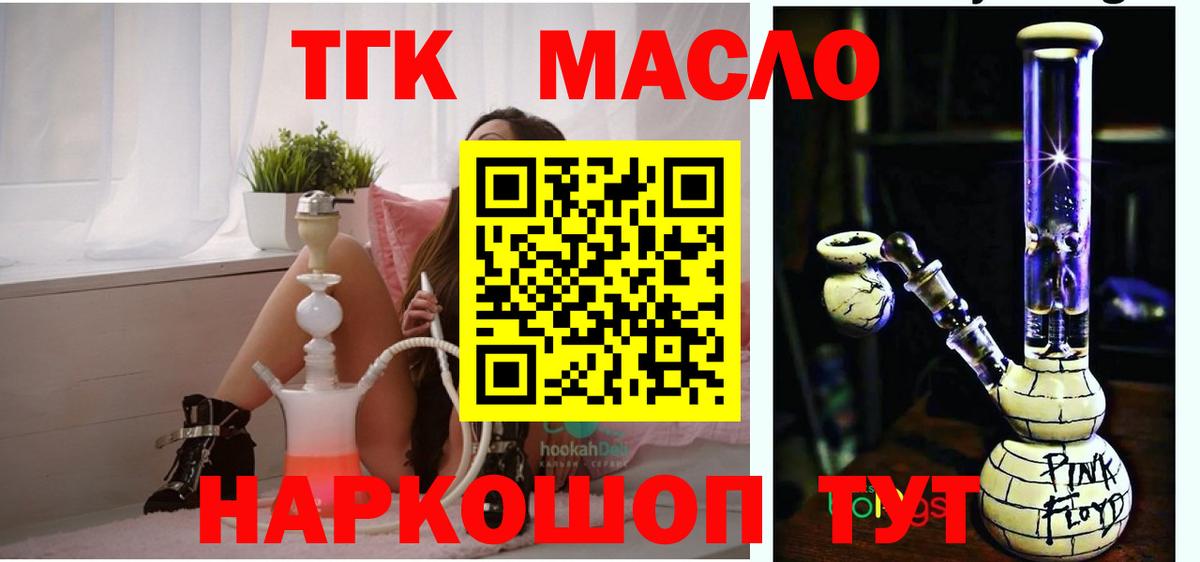 Дистиллят ТГК Wax Мичуринск