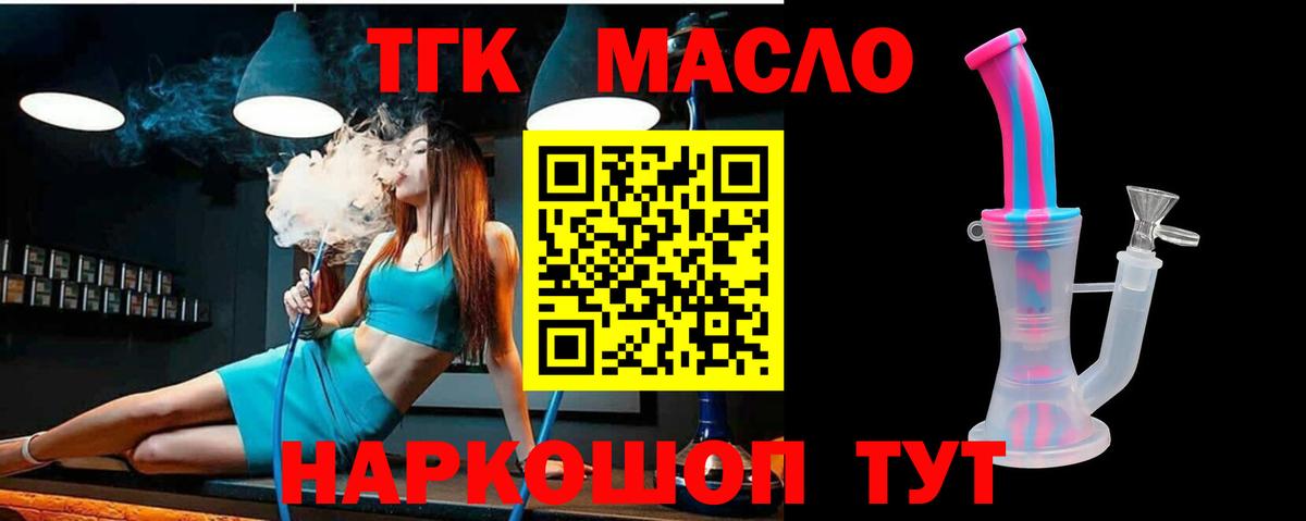 ТГК Wax  ТГК жижа  Вход с VPN  Мичуринск 