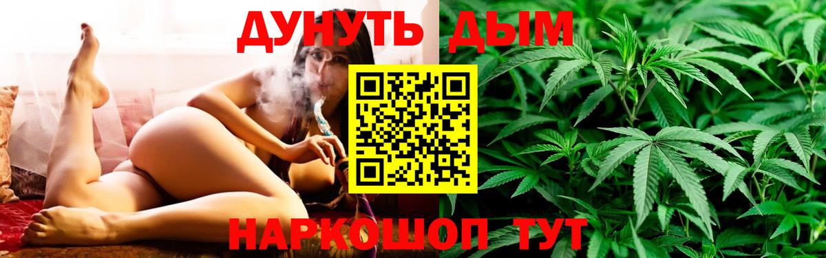 Марихуана Bruce Banner  Канабис сатива  Бошки Шишки LSD WEED  Бошки Шишки ГИДРОПОН  Мичуринск  Вход с VPN 